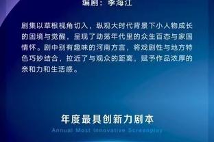 加纳乔数据：8射仅1正，1次助攻，3次关键传球，获评7.7分